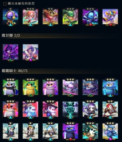 (T62客人分期中請勿下單)League of Legends 英雄聯盟 首付3000元起 主打聯盟戰棋頂帳 16隻神話棋手 熱門戰魂鬥士關 靈花祭犽凝 劍仙 魔甘娜 青花瓷 拉克絲等 7款神話棋盤 天界宮殿棋盤 戰棋世界K/DA 遠古聖殿等 喜歡不要錯過唷皆可分期~16