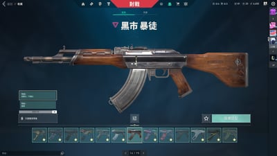 (UB43客人分期中請勿下單)Valorant 特戰英豪 頭期款3000元起 主打絕版冠軍3.0暴徒+烈火鳳凰扇+龐克套+鎏金1.0套+邊陲套 獄燄 光哨 龐克 起源 掠奪 混沌 惡鬼 棄王 紫金 黑市 電幻 蓋亞 離子 冠三 RGX暴徒 偵察 781 光炫 龐克 奇點 掠奪 虛無 電幻 邊陲 RGX幻象異星間諜 哨兵聖武 武士刀 流光月刃 混沌大劍 離子爪刀 異星收集器等熱門造型11