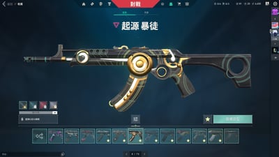 (UB43客人分期中請勿下單)Valorant 特戰英豪 頭期款3000元起 主打絕版冠軍3.0暴徒+烈火鳳凰扇+龐克套+鎏金1.0套+邊陲套 獄燄 光哨 龐克 起源 掠奪 混沌 惡鬼 棄王 紫金 黑市 電幻 蓋亞 離子 冠三 RGX暴徒 偵察 781 光炫 龐克 奇點 掠奪 虛無 電幻 邊陲 RGX幻象異星間諜 哨兵聖武 武士刀 流光月刃 混沌大劍 離子爪刀 異星收集器等熱門造型5