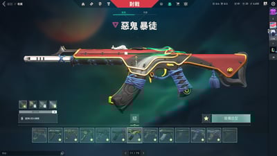 (UB43客人分期中請勿下單)Valorant 特戰英豪 頭期款3000元起 主打絕版冠軍3.0暴徒+烈火鳳凰扇+龐克套+鎏金1.0套+邊陲套 獄燄 光哨 龐克 起源 掠奪 混沌 惡鬼 棄王 紫金 黑市 電幻 蓋亞 離子 冠三 RGX暴徒 偵察 781 光炫 龐克 奇點 掠奪 虛無 電幻 邊陲 RGX幻象異星間諜 哨兵聖武 武士刀 流光月刃 混沌大劍 離子爪刀 異星收集器等熱門造型8