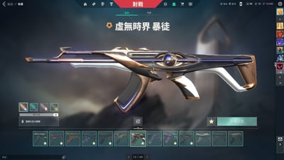 (UV73客人分期中請勿下單)Valorant 特戰英豪 頭期款2000元起 主打絕版三冠軍套+光炫套+離子雙套+黑波套+獄燄套+電幻套 熱門奇點 電幻 殞落幻象 光哨 龍燄 掠奪 惡鬼 虛無 離子暴徒 烈火摺扇 異星小刀 聲波刃等造型 全特務 喜歡不要錯過唷~17