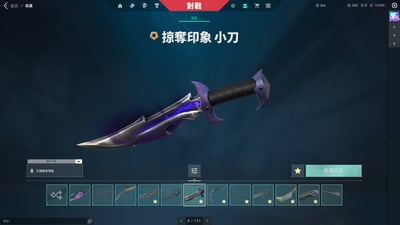 (UB44客人分期中請勿下單)Valorant 特戰英豪 頭期款2000元起 主打絕版冠軍3.0暴徒+緋金聖龍套+烈火鳳凰扇+15把熱門暴徒 黑波 玉龍 掠奪 深度 混沌 異星 棄王 紫金 電幻 獄燄 緋金 蓋亞 櫻花 冠三 RGX 偵察 781 殞落 邊陲幻象 黑波神射 鎏金捍衛者 鎏金警長 龍燄間諜 龐克電光刃 如意棒 異星小刀 掠奪紫金爪刀 靈花苦無等熱門造型22