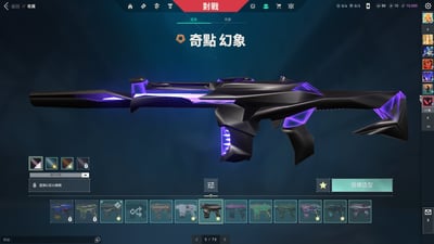 (UV73客人分期中請勿下單)Valorant 特戰英豪 頭期款2000元起 主打絕版三冠軍套+光炫套+離子雙套+黑波套+獄燄套+電幻套 熱門奇點 電幻 殞落幻象 光哨 龍燄 掠奪 惡鬼 虛無 離子暴徒 烈火摺扇 異星小刀 聲波刃等造型 全特務 喜歡不要錯過唷~9