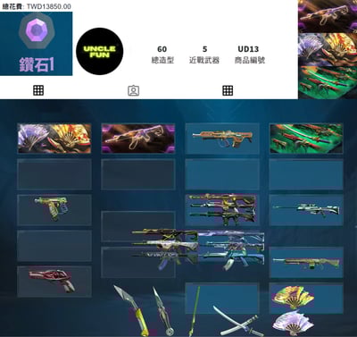 (UD13客人分期中請勿下單)Valorant 特戰英豪 頭期款1000元起 主打絕版鳳凰摺套+冠軍2023+惡鬼套 冠三混沌電玩光哨紫金掠奪海洋RGX虛無等造型1