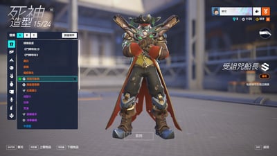 Overwatch 鬥陣特攻 首付1000元起 主打5熱門金武+1自選3000碎片金武 神話絕版造型 生化惡鬼 源氏 多款熱門角色造型 近全特攻 喜歡不要錯過唷~16