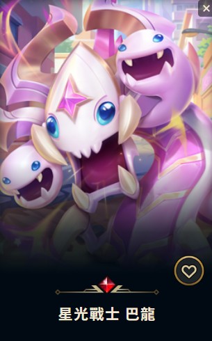 (T71客人分期中請勿下單)League of Legends 英雄聯盟 首付1000元起 主打尊爵不凡李星 真龍劍客犽宿 金龍大廈棋盤 星光宇宙災厄巴龍 阿福快打水靈靈等造型5