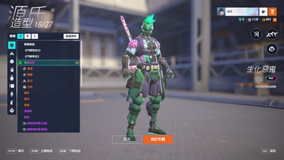 Overwatch 鬥陣特攻 首付1000元起 主打5熱門金武+1自選3000碎片金武 神話絕版造型 生化惡鬼 源氏 多款熱門角色造型 近全特攻 喜歡不要錯過唷~17