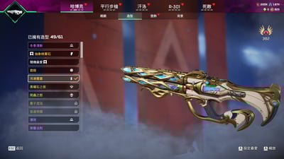 (CU01客人分期中請勿下單)APEX Legends 首付4000元起 主打鈷金 惡靈黎明 惡靈黃昏 蘿 瓦 暗 蕾 邦 腐 辛 探 尋血 惡靈威名 尋血威名14傳家寶 3 4 5 6 7 8 9 10 11 12 13 14 15 17 20通行證滿 尖端散熱血石 永久S3鑽石軌跡等造型 喜歡不要錯過唷皆可分期~9