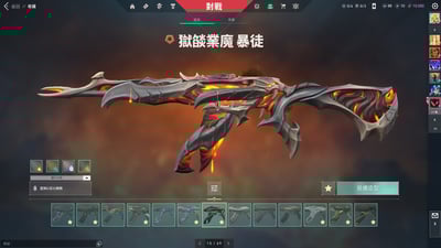 (UV73客人分期中請勿下單)Valorant 特戰英豪 頭期款2000元起 主打絕版三冠軍套+光炫套+離子雙套+黑波套+獄燄套+電幻套 熱門奇點 電幻 殞落幻象 光哨 龍燄 掠奪 惡鬼 虛無 離子暴徒 烈火摺扇 異星小刀 聲波刃等造型 全特務 喜歡不要錯過唷~7