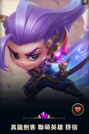 (T71客人分期中請勿下單)League of Legends 英雄聯盟 首付1000元起 主打尊爵不凡李星 真龍劍客犽宿 金龍大廈棋盤 星光宇宙災厄巴龍 阿福快打水靈靈等造型3