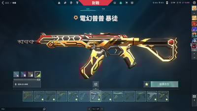 (UV73客人分期中請勿下單)Valorant 特戰英豪 頭期款2000元起 主打絕版三冠軍套+光炫套+離子雙套+黑波套+獄燄套+電幻套 熱門奇點 電幻 殞落幻象 光哨 龍燄 掠奪 惡鬼 虛無 離子暴徒 烈火摺扇 異星小刀 聲波刃等造型 全特務 喜歡不要錯過唷~18