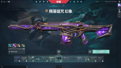 (UB44客人分期中請勿下單)Valorant 特戰英豪 頭期款2000元起 主打絕版冠軍3.0暴徒+緋金聖龍套+烈火鳳凰扇+15把熱門暴徒 黑波 玉龍 掠奪 深度 混沌 異星 棄王 紫金 電幻 獄燄 緋金 蓋亞 櫻花 冠三 RGX 偵察 781 殞落 邊陲幻象 黑波神射 鎏金捍衛者 鎏金警長 龍燄間諜 龐克電光刃 如意棒 異星小刀 掠奪紫金爪刀 靈花苦無等熱門造型17