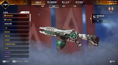(UA06客人分期中請勿下單)APEX Legends 頭期款2000元起 主打通用爪刀卡塔冬天尋血艾許席爾暗碼瓦基亡靈惡靈辛烷探路者11傳家寶 490造型白金13