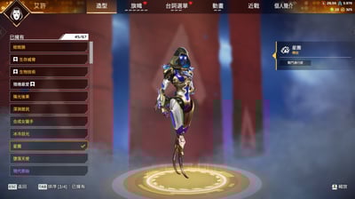 (UA06客人分期中請勿下單)APEX Legends 頭期款2000元起 主打通用爪刀卡塔冬天尋血艾許席爾暗碼瓦基亡靈惡靈辛烷探路者11傳家寶 490造型白金17