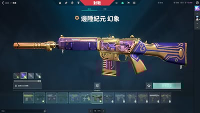 (UB44客人分期中請勿下單)Valorant 特戰英豪 頭期款2000元起 主打絕版冠軍3.0暴徒+緋金聖龍套+烈火鳳凰扇+15把熱門暴徒 黑波 玉龍 掠奪 深度 混沌 異星 棄王 紫金 電幻 獄燄 緋金 蓋亞 櫻花 冠三 RGX 偵察 781 殞落 邊陲幻象 黑波神射 鎏金捍衛者 鎏金警長 龍燄間諜 龐克電光刃 如意棒 異星小刀 掠奪紫金爪刀 靈花苦無等熱門造型18