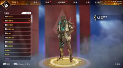 (UA06客人分期中請勿下單)APEX Legends 頭期款2000元起 主打通用爪刀卡塔冬天尋血艾許席爾暗碼瓦基亡靈惡靈辛烷探路者11傳家寶 490造型白金19