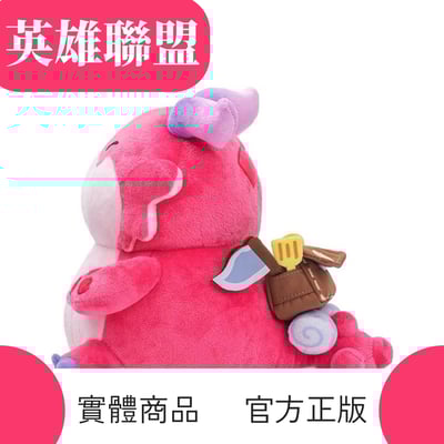 【 英雄聯盟】LOL 巴豆龍 實體周邊 官方正版 公仔2