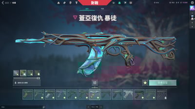 (UB44客人分期中請勿下單)Valorant 特戰英豪 頭期款2000元起 主打絕版冠軍3.0暴徒+緋金聖龍套+烈火鳳凰扇+15把熱門暴徒 黑波 玉龍 掠奪 深度 混沌 異星 棄王 紫金 電幻 獄燄 緋金 蓋亞 櫻花 冠三 RGX 偵察 781 殞落 邊陲幻象 黑波神射 鎏金捍衛者 鎏金警長 龍燄間諜 龐克電光刃 如意棒 異星小刀 掠奪紫金爪刀 靈花苦無等熱門造型11