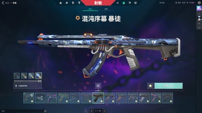 (UB44客人分期中請勿下單)Valorant 特戰英豪 頭期款2000元起 主打絕版冠軍3.0暴徒+緋金聖龍套+烈火鳳凰扇+15把熱門暴徒 黑波 玉龍 掠奪 深度 混沌 異星 棄王 紫金 電幻 獄燄 緋金 蓋亞 櫻花 冠三 RGX 偵察 781 殞落 邊陲幻象 黑波神射 鎏金捍衛者 鎏金警長 龍燄間諜 龐克電光刃 如意棒 異星小刀 掠奪紫金爪刀 靈花苦無等熱門造型6