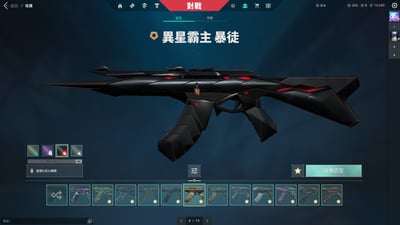 (UB44客人分期中請勿下單)Valorant 特戰英豪 頭期款2000元起 主打絕版冠軍3.0暴徒+緋金聖龍套+烈火鳳凰扇+15把熱門暴徒 黑波 玉龍 掠奪 深度 混沌 異星 棄王 紫金 電幻 獄燄 緋金 蓋亞 櫻花 冠三 RGX 偵察 781 殞落 邊陲幻象 黑波神射 鎏金捍衛者 鎏金警長 龍燄間諜 龐克電光刃 如意棒 異星小刀 掠奪紫金爪刀 靈花苦無等熱門造型7