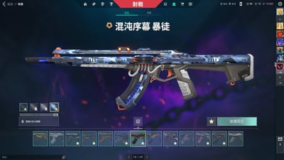 (UV73客人分期中請勿下單)Valorant 特戰英豪 頭期款2000元起 主打絕版三冠軍套+光炫套+離子雙套+黑波套+獄燄套+電幻套 熱門奇點 電幻 殞落幻象 光哨 龍燄 掠奪 惡鬼 虛無 離子暴徒 烈火摺扇 異星小刀 聲波刃等造型 全特務 喜歡不要錯過唷~15