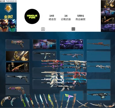 (UB91客人分期中請勿下單)Valorant 特戰英豪 頭期款1800元起 主打絕版冠軍2021刀+冠軍2022套+奧術1.0套+掠奪套+萬聖節套 奇點/海洋/起源/掠奪/異星/電幻/蓋亞/紫金/至尊暴徒 冠二/惡鬼/殞落/781/奇點/掠奪幻象  惡鬼武士刀緋金小刀光哨RGX直刀等造型1