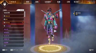 (UA06客人分期中請勿下單)APEX Legends 頭期款2000元起 主打通用爪刀卡塔冬天尋血艾許席爾暗碼瓦基亡靈惡靈辛烷探路者11傳家寶 490造型白金20