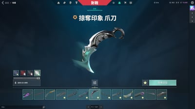 (UB44客人分期中請勿下單)Valorant 特戰英豪 頭期款2000元起 主打絕版冠軍3.0暴徒+緋金聖龍套+烈火鳳凰扇+15把熱門暴徒 黑波 玉龍 掠奪 深度 混沌 異星 棄王 紫金 電幻 獄燄 緋金 蓋亞 櫻花 冠三 RGX 偵察 781 殞落 邊陲幻象 黑波神射 鎏金捍衛者 鎏金警長 龍燄間諜 龐克電光刃 如意棒 異星小刀 掠奪紫金爪刀 靈花苦無等熱門造型23