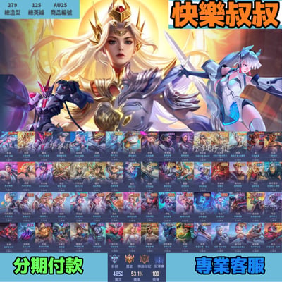 Garena 傳說對決 月繳1700元起 主打九霄文鰩紫電晚禮服女團比洛爾司空震神助千願紅蓮WAVE小傑SDreamer等多直購盛典1