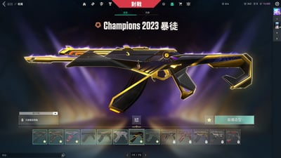 (UB44客人分期中請勿下單)Valorant 特戰英豪 頭期款2000元起 主打絕版冠軍3.0暴徒+緋金聖龍套+烈火鳳凰扇+15把熱門暴徒 黑波 玉龍 掠奪 深度 混沌 異星 棄王 紫金 電幻 獄燄 緋金 蓋亞 櫻花 冠三 RGX 偵察 781 殞落 邊陲幻象 黑波神射 鎏金捍衛者 鎏金警長 龍燄間諜 龐克電光刃 如意棒 異星小刀 掠奪紫金爪刀 靈花苦無等熱門造型13