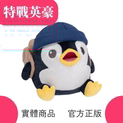 特戰英豪VALORANT 企鵝 絨毛玩偶公仔擺件遊戲周邊1