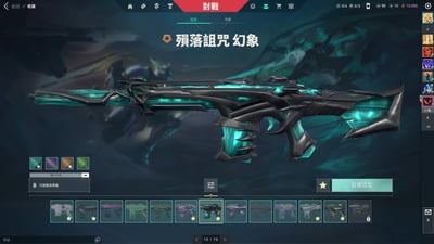 (UV73客人分期中請勿下單)Valorant 特戰英豪 頭期款2000元起 主打絕版三冠軍套+光炫套+離子雙套+黑波套+獄燄套+電幻套 熱門奇點 電幻 殞落幻象 光哨 龍燄 掠奪 惡鬼 虛無 離子暴徒 烈火摺扇 異星小刀 聲波刃等造型 全特務 喜歡不要錯過唷~11