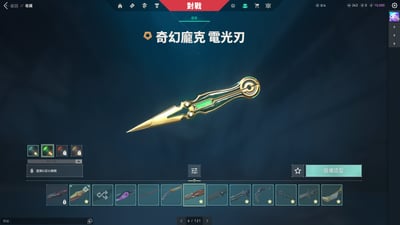 (UB44客人分期中請勿下單)Valorant 特戰英豪 頭期款2000元起 主打絕版冠軍3.0暴徒+緋金聖龍套+烈火鳳凰扇+15把熱門暴徒 黑波 玉龍 掠奪 深度 混沌 異星 棄王 紫金 電幻 獄燄 緋金 蓋亞 櫻花 冠三 RGX 偵察 781 殞落 邊陲幻象 黑波神射 鎏金捍衛者 鎏金警長 龍燄間諜 龐克電光刃 如意棒 異星小刀 掠奪紫金爪刀 靈花苦無等熱門造型21