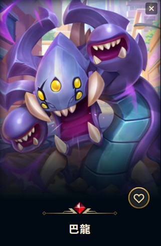 (T71客人分期中請勿下單)League of Legends 英雄聯盟 首付1000元起 主打尊爵不凡李星 真龍劍客犽宿 金龍大廈棋盤 星光宇宙災厄巴龍 阿福快打水靈靈等造型6