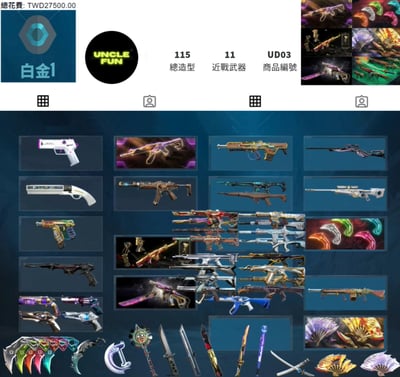 (UD03客人分期中請勿下單)Valorant 特戰英豪 頭期款1600元起 主打絕版冠軍2022套+冠軍2023+冠軍2024套+VCT2025爪刀+鳳凰摺扇套+惡鬼套 黑波混沌異星至尊掠奪邊陲離子棄王虛無奇點偵查殞落奇點鎏金等造型1