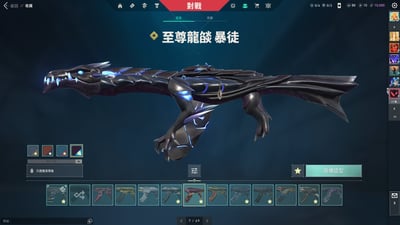 (UV73客人分期中請勿下單)Valorant 特戰英豪 頭期款2000元起 主打絕版三冠軍套+光炫套+離子雙套+黑波套+獄燄套+電幻套 熱門奇點 電幻 殞落幻象 光哨 龍燄 掠奪 惡鬼 虛無 離子暴徒 烈火摺扇 異星小刀 聲波刃等造型 全特務 喜歡不要錯過唷~13