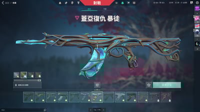 (UB43客人分期中請勿下單)Valorant 特戰英豪 頭期款3000元起 主打絕版冠軍3.0暴徒+烈火鳳凰扇+龐克套+鎏金1.0套+邊陲套 獄燄 光哨 龐克 起源 掠奪 混沌 惡鬼 棄王 紫金 黑市 電幻 蓋亞 離子 冠三 RGX暴徒 偵察 781 光炫 龐克 奇點 掠奪 虛無 電幻 邊陲 RGX幻象異星間諜 哨兵聖武 武士刀 流光月刃 混沌大劍 離子爪刀 異星收集器等熱門造型13