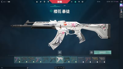 (UB44客人分期中請勿下單)Valorant 特戰英豪 頭期款2000元起 主打絕版冠軍3.0暴徒+緋金聖龍套+烈火鳳凰扇+15把熱門暴徒 黑波 玉龍 掠奪 深度 混沌 異星 棄王 紫金 電幻 獄燄 緋金 蓋亞 櫻花 冠三 RGX 偵察 781 殞落 邊陲幻象 黑波神射 鎏金捍衛者 鎏金警長 龍燄間諜 龐克電光刃 如意棒 異星小刀 掠奪紫金爪刀 靈花苦無等熱門造型12