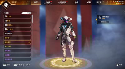 (UA06客人分期中請勿下單)APEX Legends 頭期款2000元起 主打通用爪刀卡塔冬天尋血艾許席爾暗碼瓦基亡靈惡靈辛烷探路者11傳家寶 490造型白金18