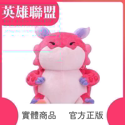 【 英雄聯盟】LOL 巴豆龍 實體周邊 官方正版 公仔1