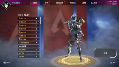 (CU01客人分期中請勿下單)APEX Legends 首付4000元起 主打鈷金 惡靈黎明 惡靈黃昏 蘿 瓦 暗 蕾 邦 腐 辛 探 尋血 惡靈威名 尋血威名14傳家寶 3 4 5 6 7 8 9 10 11 12 13 14 15 17 20通行證滿 尖端散熱血石 永久S3鑽石軌跡等造型 喜歡不要錯過唷皆可分期~3
