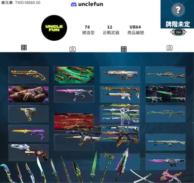 (UB64客人分期中請勿下單)Valorant 特戰英豪 頭期款1000元起 主打絕版冠軍2023套+惡鬼套+歌德套 冠三/至尊/惡鬼/掠奪暴徒 RGX/離子幻象 紫金起點 混沌大劍 蓋亞雙刀 異星刀等造型1