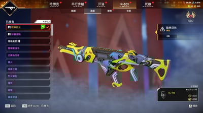 (UA06客人分期中請勿下單)APEX Legends 頭期款2000元起 主打通用爪刀卡塔冬天尋血艾許席爾暗碼瓦基亡靈惡靈辛烷探路者11傳家寶 490造型白金5