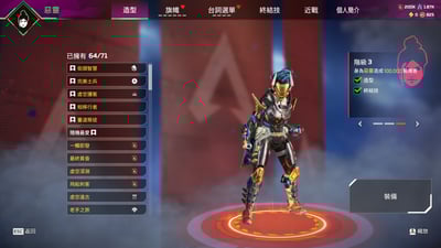 (CU01客人分期中請勿下單)APEX Legends 首付4000元起 主打鈷金 惡靈黎明 惡靈黃昏 蘿 瓦 暗 蕾 邦 腐 辛 探 尋血 惡靈威名 尋血威名14傳家寶 3 4 5 6 7 8 9 10 11 12 13 14 15 17 20通行證滿 尖端散熱血石 永久S3鑽石軌跡等造型 喜歡不要錯過唷皆可分期~6