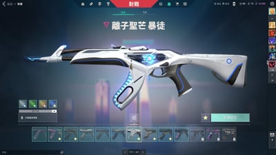 (UV73客人分期中請勿下單)Valorant 特戰英豪 頭期款2000元起 主打絕版三冠軍套+光炫套+離子雙套+黑波套+獄燄套+電幻套 熱門奇點 電幻 殞落幻象 光哨 龍燄 掠奪 惡鬼 虛無 離子暴徒 烈火摺扇 異星小刀 聲波刃等造型 全特務 喜歡不要錯過唷~19