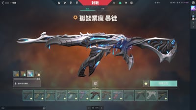 (UB44客人分期中請勿下單)Valorant 特戰英豪 頭期款2000元起 主打絕版冠軍3.0暴徒+緋金聖龍套+烈火鳳凰扇+15把熱門暴徒 黑波 玉龍 掠奪 深度 混沌 異星 棄王 紫金 電幻 獄燄 緋金 蓋亞 櫻花 冠三 RGX 偵察 781 殞落 邊陲幻象 黑波神射 鎏金捍衛者 鎏金警長 龍燄間諜 龐克電光刃 如意棒 異星小刀 掠奪紫金爪刀 靈花苦無等熱門造型9