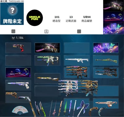 (UB94客人分期中請勿下單)Valorant 特戰英豪 頭期款1300元起 主打絕版冠軍2024套+星靈套+RGX3.0套+ED制式 星靈/玉龍/光哨/起源/電幻/緋金/蓋亞/RGX/惡鬼暴徒 冠四/偵查/掠奪/殞落幻象 異星間諜 掠奪爪刀 緋金刀 RGX直刀蝴蝶刀等造型1