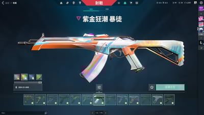 (UB43客人分期中請勿下單)Valorant 特戰英豪 頭期款3000元起 主打絕版冠軍3.0暴徒+烈火鳳凰扇+龐克套+鎏金1.0套+邊陲套 獄燄 光哨 龐克 起源 掠奪 混沌 惡鬼 棄王 紫金 黑市 電幻 蓋亞 離子 冠三 RGX暴徒 偵察 781 光炫 龐克 奇點 掠奪 虛無 電幻 邊陲 RGX幻象異星間諜 哨兵聖武 武士刀 流光月刃 混沌大劍 離子爪刀 異星收集器等熱門造型10