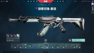 (UB44客人分期中請勿下單)Valorant 特戰英豪 頭期款2000元起 主打絕版冠軍3.0暴徒+緋金聖龍套+烈火鳳凰扇+15把熱門暴徒 黑波 玉龍 掠奪 深度 混沌 異星 棄王 紫金 電幻 獄燄 緋金 蓋亞 櫻花 冠三 RGX 偵察 781 殞落 邊陲幻象 黑波神射 鎏金捍衛者 鎏金警長 龍燄間諜 龐克電光刃 如意棒 異星小刀 掠奪紫金爪刀 靈花苦無等熱門造型4