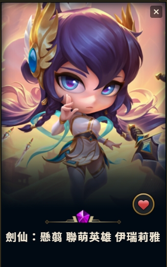 (T64客人分期中請勿下單)League of Legends 英雄聯盟 首付1000元起 主打熱門劍仙伊瑞莉雅、DRX厄薩斯、K/DA ALL OUT阿卡莉等棋手 稀有神話棋盤 戰棋世界K/DA等 喜歡不要錯過唷皆可分期~4